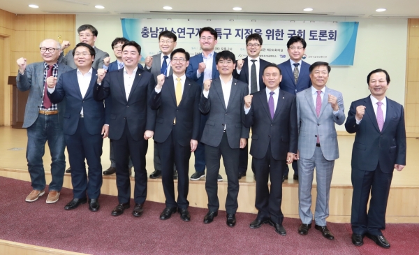 충남강소연구개발특구 지정 국회토론회