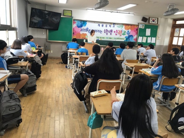 2019 찾아가는 학생 인권교육