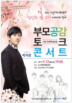 5월 아카데미 포스터