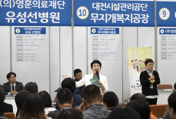 11회를 맞이하는 장애인 채용박람회에서 박정현 구청장 인사말 모습