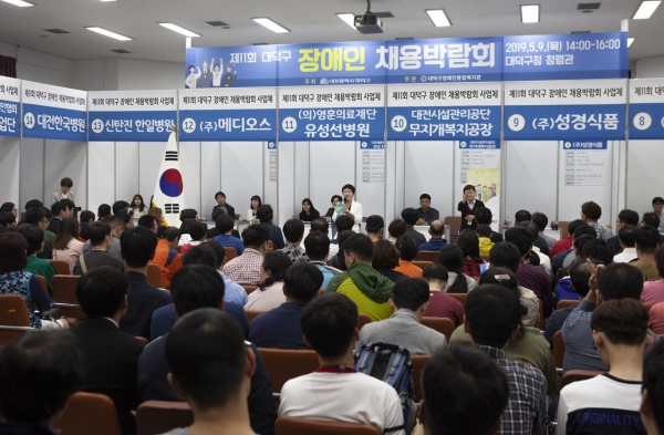 11회를 맞이하는 장애인 채용박람회 개최