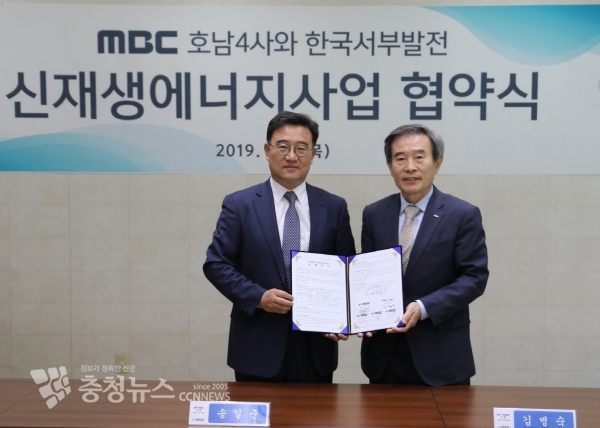 광주목포여수전주MBC와 공동개발을 위한 양해각서 체결