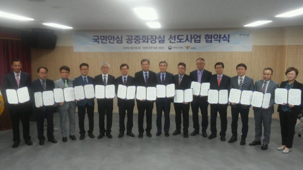 9일 행정안전부 별관에서 협약식을 가진 가운데 김재곤 산업건설국장(왼쪽 첫 번째)을 비롯한 관계자들이 기념촬영