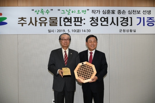 왼쪽부터 심천보 선생, 황선봉 군수.