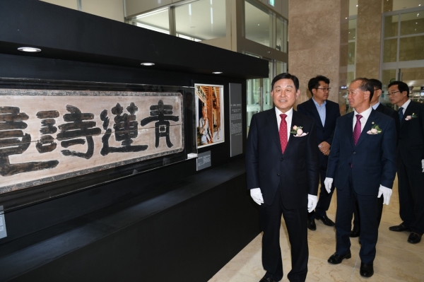 ​기증받은 편액(扁額)은 ‘청연시경(靑蓮詩境)’이란 추사의 글씨가 양각으로 새겨진 현판으로 가로 183.4cm, 세로 53cm​