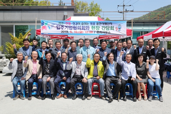 입주기업인과의 간담회