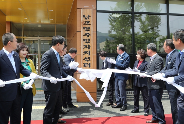 남포면 주민자치센터 준공식