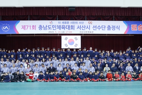 지난 10일 개최된 제71회 충청남도민체육대회 출정식 모습,