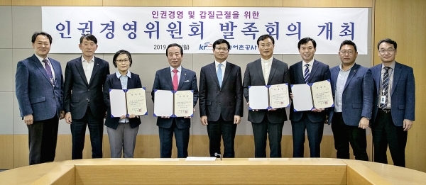 KRC인권경영위원회는 전문가 협력사 등 4명의 외부위원 위촉