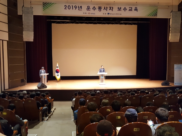 2019 사업용차량 운수종사자 교육