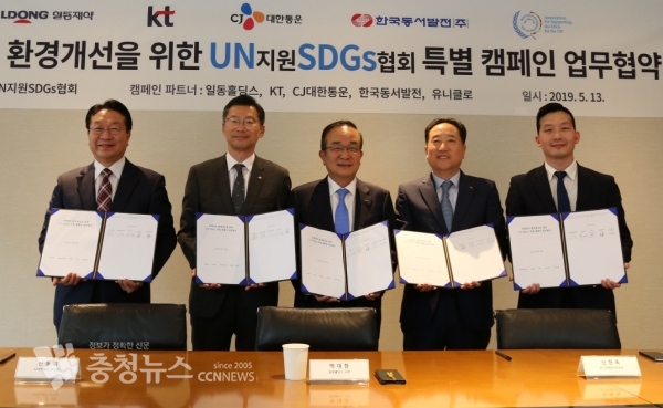 당진화력본부 포함 일동홀딩스, KT, CJ대한통운 등 4개 기업 업무협약