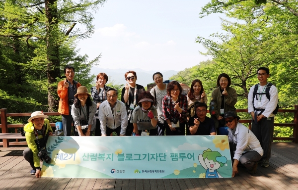 국립산림치유원 팸투어