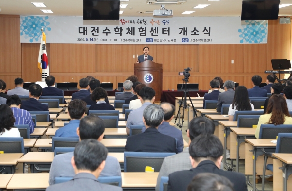 대전수학체험센터 개소식에 참석한 설동호 교육감 인사말 모습