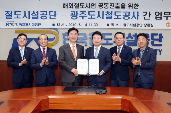 한국철도시설공단 김상균 이사장(왼쪽에서 세 번째)과 광주도시철도공사 윤진보 사장(왼쪽에서 네 번째)이 공단 본사(대전 소재)에서 해외사업 공동 진출을 위한 업무 협약을 체결해 해외철도사업 수주 가능성을 높이기 위해 협력