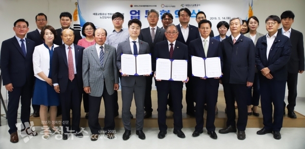 세종도시교통공사, 세종시노인회, 세종시니어클럽 업무협약 체결