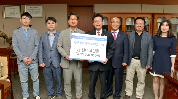 창업보육센터 입주기업	관계자들이 장학금 기탁식 후 기념촬영.(왼쪽 세 번째부터 입주기업대표자협의회장 맹종인 대표, 백석문화대 송기신 총괄부총장)