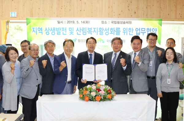 장관웅(우측 네 번째) 국립횡성숲체원장이 14일 강원 횡성군 둔내면 국립횡성숲체원에서 열린 '지역 상생발전 및 산림복지활성화를 위한 업무협약식'에서 한규호(좌측 다섯 번째) 횡성군수, 방송인 이상벽씨(좌측 네 번째)와 기념촬영