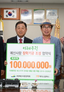 왼쪽부터 황선봉 군수 조웅래 회장