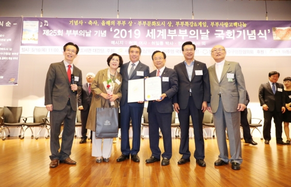 세계 부부의 날 기념식에서  김동일 보령시장･이복실 여사, 올해의 시장 부부상 수상