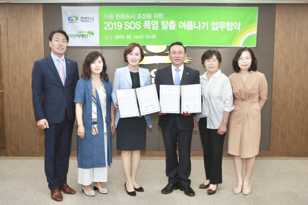 천안시-초록우산어린이재단 아동 폭염탈출 사업 업무협약