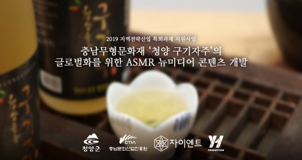 지역전략산업연계과제 공모사업 선정