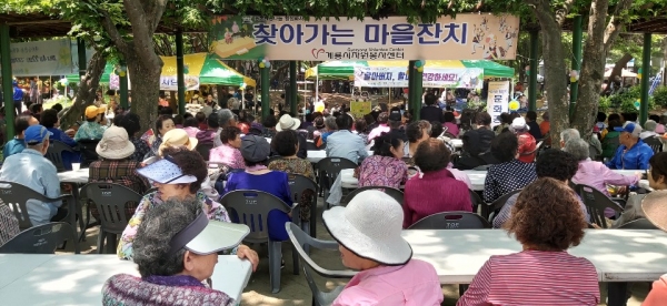 찾아가는 마을잔치