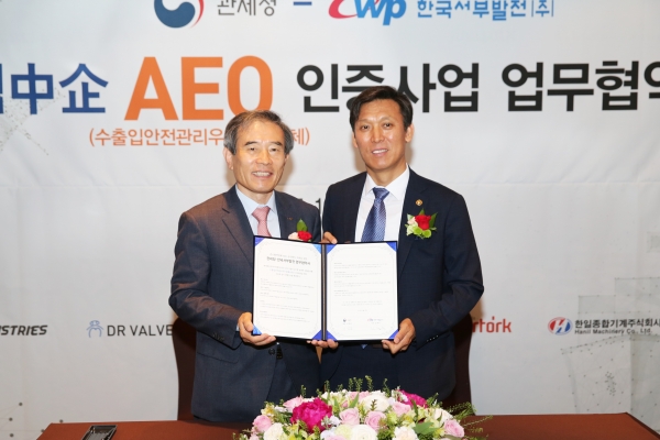 관세청과 업무협약 모습 좌 : 한국서부발전(주) 사장 김병숙 / 우 : 관세청장 김영문