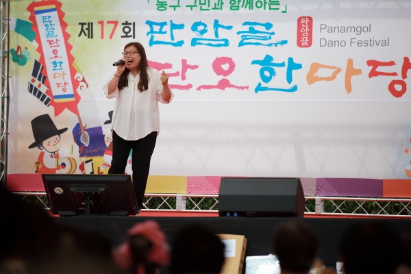 지난해 판암골단오한마당 행사 모습