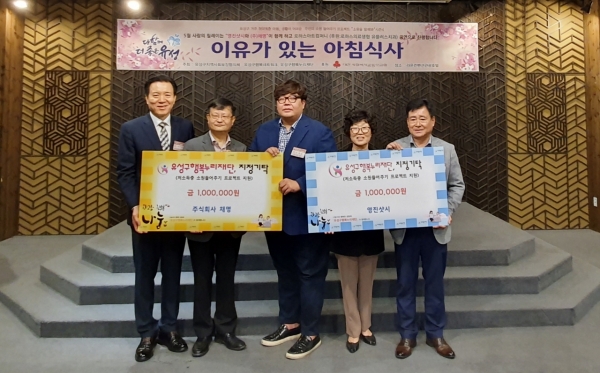 왼쪽부터 행복누리재단 신동천 상임이사, 유성구 지역사회보장협의체 류재룡 위원장, (주)채명 강영석 대표이사, 유성구 행복네트워크 손영혜 상임대표, 영진샷시 박동채 대표.