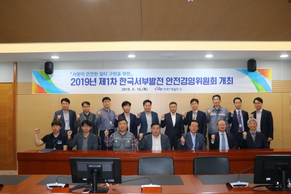 앞줄 왼쪽 네 번째부터 한국서부발전 기술본부장 김경재(위원장) / 한국안전환경과학원 대표이사 송기태 / 대한산업안전협회 대표이사 채수현 / 듀폰코리아 이사 최준환