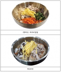 천안삼거리 휴게소 북한음식 사진