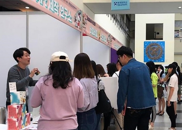 창업 페스티벌개최 모습