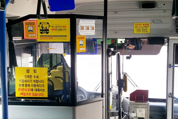 서산 시내버스에 공공와이파이 홍보스티커가 붙어있다.