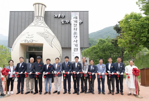 공예주간 개막식 개최