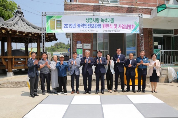 생명사랑 현판식