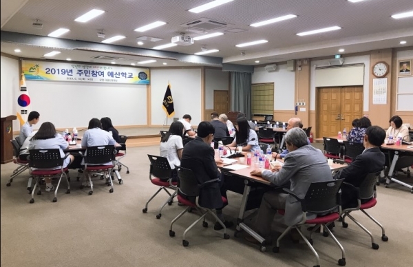 지난 16일 군청 다용도회의실에서 ‘2019년 주민참여 예산학교’ 개최