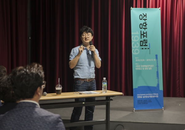 장항포럼T 장항의 도시형성과 산업유산 개최