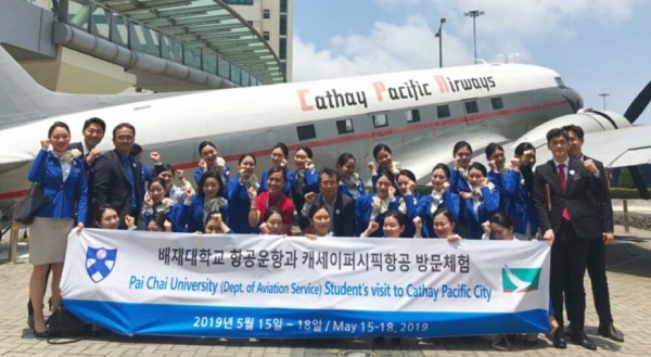 배재대 항공운항과 케세이퍼시픽