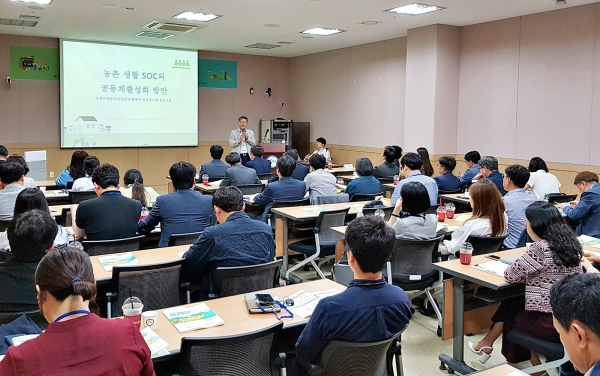 제3회농촌공간포럼에서 농촌생활SOC와 공동체 활성화에 대한  주제발표 진행 모습