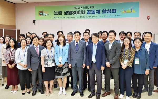 17일 청주에서 민관학 농촌지역개발관련 종사자 50여명이 참석한 가운데 농촌공간포럼 개최 (단체사진)