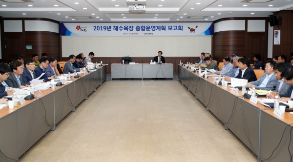 해수욕장 종합운영계획 보고회 개최 모습