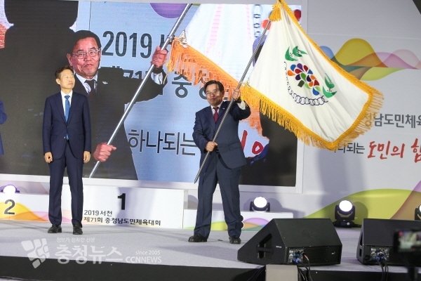 제71회 충남도민체전 폐회식