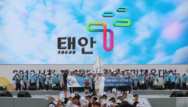 제71회 충청남도민체육대회 개회식