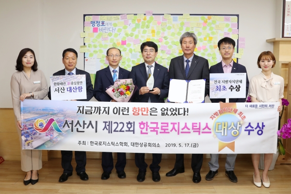 한국 로지스틱스 대상 수상 후 맹정호 서산시장과 기념 사진