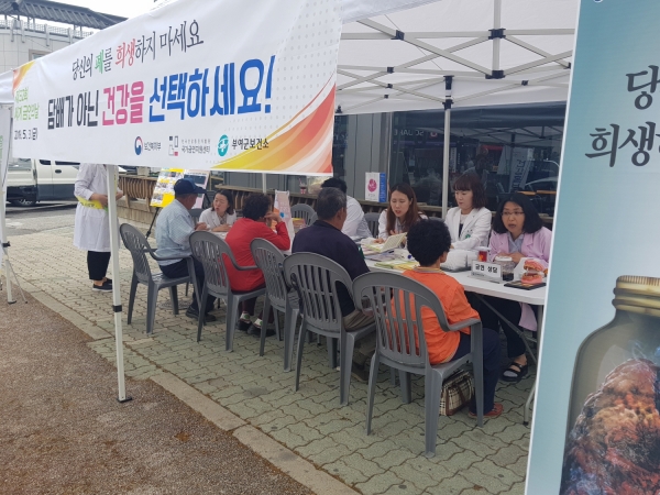 금연홍보관 운영 모습