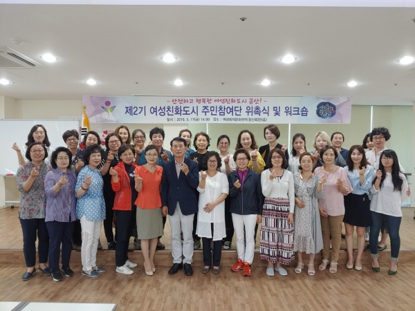 제2기 주민참여단 위촉