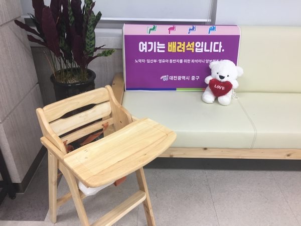 맞춤형 민원행정 서비스 - 배려석과 유아의자