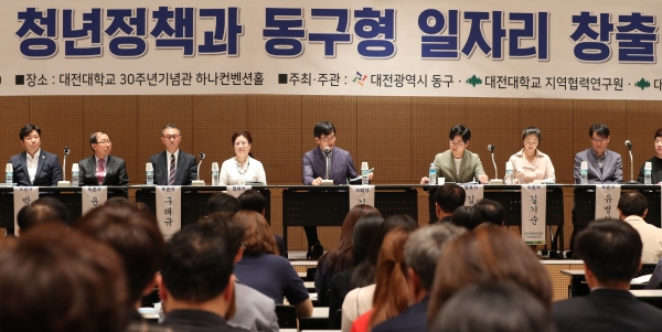 제69차 동구포럼 개최 모습