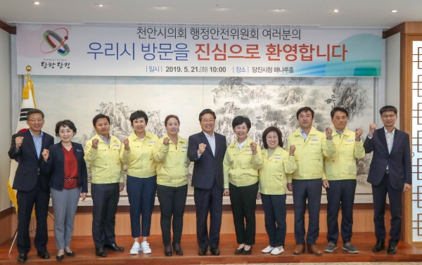 천안시의회 주민자치 벤치마킹 방문 모습