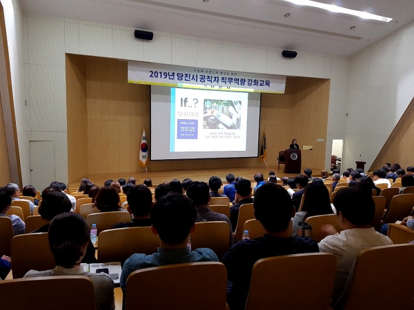 7급이하 공직자 역량강화 교육 실시 모습